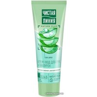  Чистая линия Крем для рук Интенсивное увлажнение сок алоэ 75 мл в Витебске