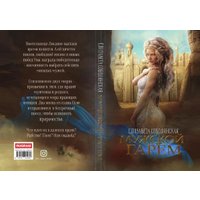 Книга издательства Rugram. Мужской гарем (Соболянская Елизавета)