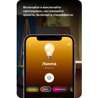 Умная лампочка Sber SBDV-00117 C37 E14 5.5 Вт 2700–6500 К