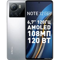 Телефон Infinix Note 12 VIP 8GB/256GB (серый)