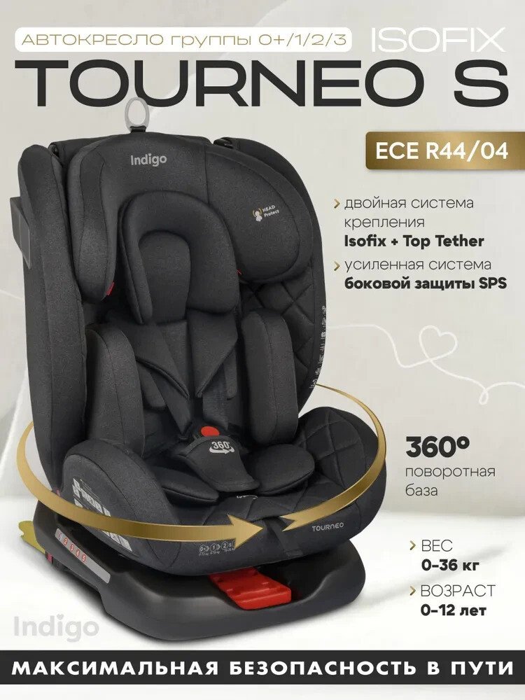 Детское автокресло Indigo Tourneo S Isofix (графит)