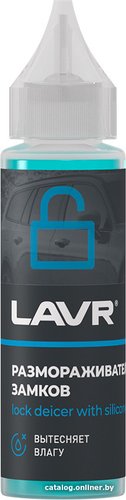 Lavr Размораживатель замков с силиконовой смазкой Ln1305 30 мл