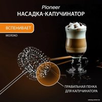 Погружной блендер Pioneer HB254S в Витебске