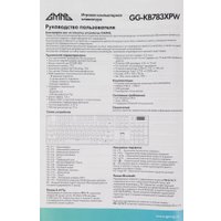 Клавиатура GMNG GG-KB783XPW