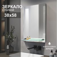 Алмаз-Люкс Зеркало с полкой Е-470