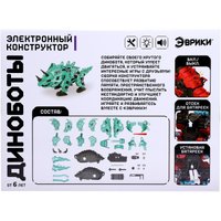 Конструктор Эврики Трицератопс ST99 2A 6962619 (57эл)