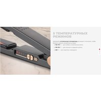 Выпрямитель Redmond (Редмонд) HS1718 (серый)