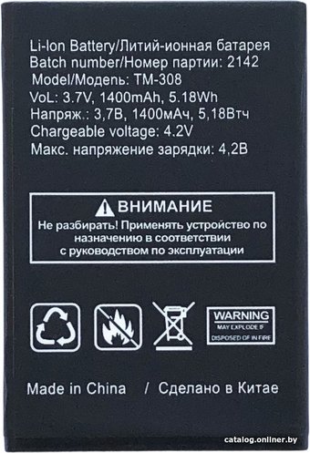 Аккумулятор для телефона TeXet TM-308