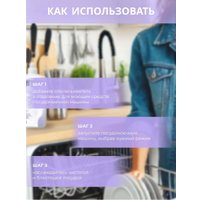 Ополаскиватель для посудомоечной машины FastBuy Rinse антибактериальный (0.75 л)