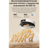 Робот-пылесос Dreame Robot Vacuum L50s Pro Ultra White RLL88HE (евровилка, белый)