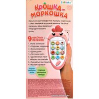 Музыкальная игрушка Zabiaka Крошка-Моркошка 5148882 (розовый)