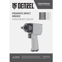 Пневматический гайковерт Denzel IW860 (кейс)