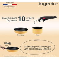 Набор сковород Tefal L7279402
