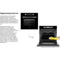 Электрический духовой шкаф Weissgauff EOM 691 PDBS