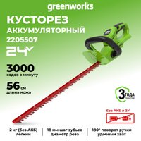 Кусторез Greenworks G24HT56 2205507 (без АКБ)