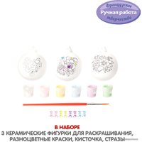 Набор для создания поделок/игрушек Bondibon Елочные украшения со стразами ВВ1702