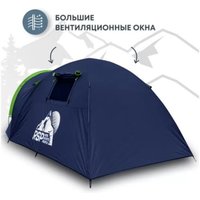 Треккинговая палатка RSP Outdoors Deep 2 (синий)