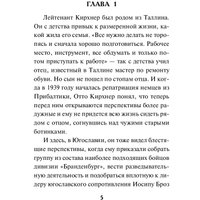 Книга издательства Эксмо. Солдаты далеких гор (Тамоников А.А.)