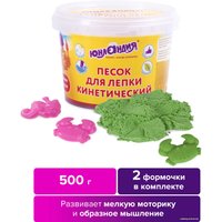 Песок кинетический Юнландия 104993 (0.5кг, изумрудный)