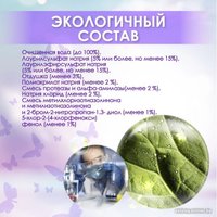 Гель для стирки Fineline Charming Violet (400 мл, фиолетовый)