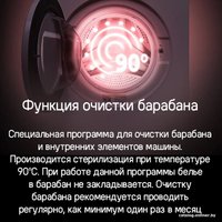 Стиральная машина MAUNFELD MFWM127WH051D