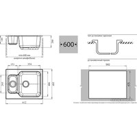 Кухонная мойка GranFest GF-S615K (топаз)