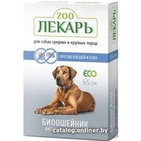 Ошейник от блох и клещей Эко ZooЛекарь для собак средних и крупных пород 65 см (синий)