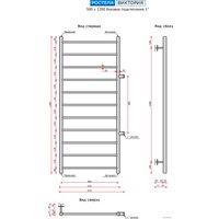 Полотенцесушитель Ростела Виктория боковое подключение 1" 11 перекладин 120 см