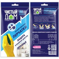Латексные перчатки Чистый дом Хозяйственные М в Витебске