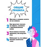 Карточная игра Origami Game Викторина. Битва полов. М-Ж