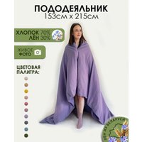 Пододеяльник Mio Tesoro 215х153 Лен153По-12