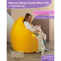 Кресло-мешок Flagman Груша Супер Мега 4XL Г5.1-166 (салатовый/зеленый)
