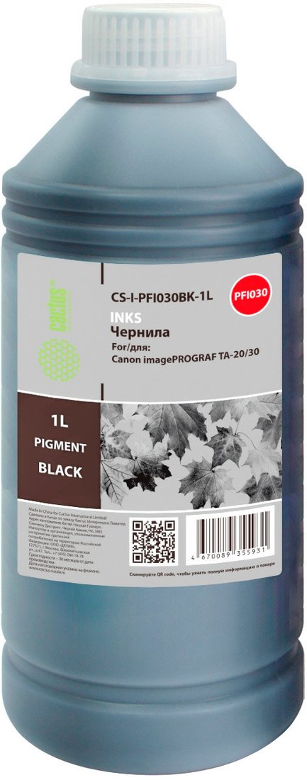 Чернила CACTUS CS-I-PFI030BK-1L