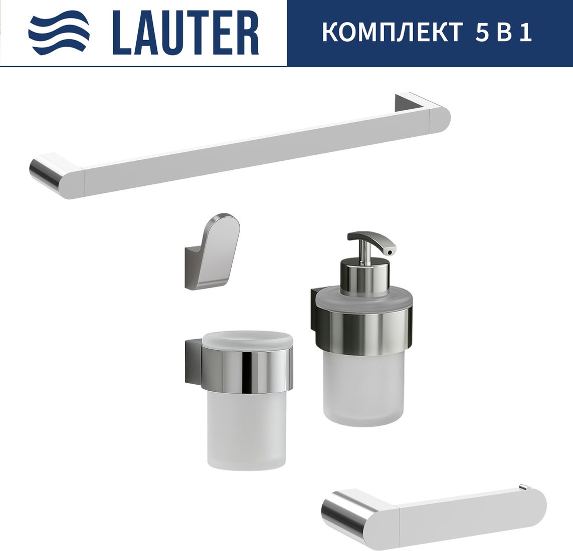 

Набор аксессуаров для ванной Lauter 21TS3018 + 21TS3020 + 21TS3010 + 21TS3012 + 21TS3005 (Chrome, 5 предметов)