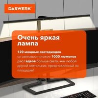 Настольная лампа Daswerk 238331