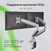 Кронштейн для монитора Digma D-MM302D