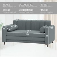 Диван Лига диванов Benifit 131000 (рогожка Амур 07 серый)