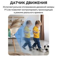 IP-камера Baseus Security P1 Lite 2K White