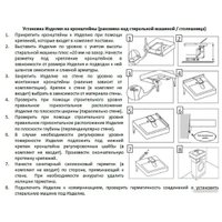 Умывальник Madera Kamilla 110 L (с кронштейном)