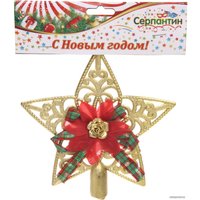 Елочная верхушка Серпантин Ажур звезда с бантом 15 см (золотистый) 201-1103