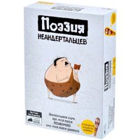 Карточная игра Мир Хобби Поэзия неандертальцев