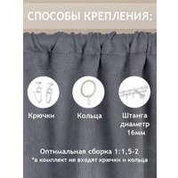 Комплект штор Amore Mio Вельвет (канвас) 207-06 150x270 90591 (графитовый)