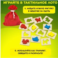 Сортер Alatoys Кто и Что? СОР29