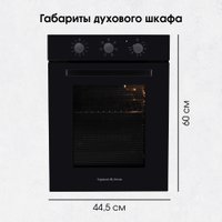 Электрический духовой шкаф Zigmund & Shtain E 172 B