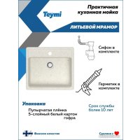 Кухонная мойка Teymi Helmi 57x50 T120109 (белый матовый)