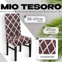 Чехол для стула Mio Tesoro Универсальный TBD0422786201E (кофейный)