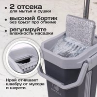 Швабра с отжимом Takara TSM-2C (серый)