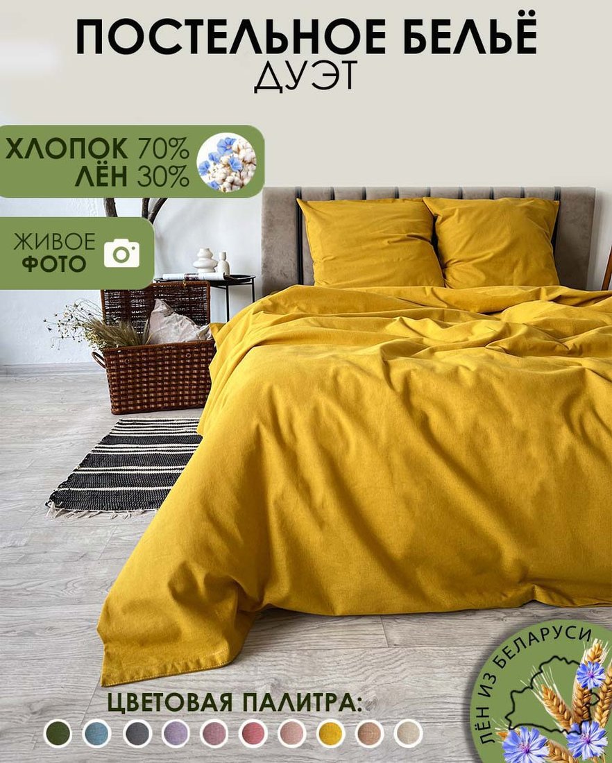 

Семейный комплект постельного белья Mio Tesoro Дуэт сем Лен320-5