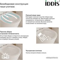 Унитаз приставной IDDIS Calipso Rimless CALRDSEi26