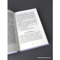 Книга издательства Нигма. Дневник Великого поста (Дьяченко А.) в Гомеле